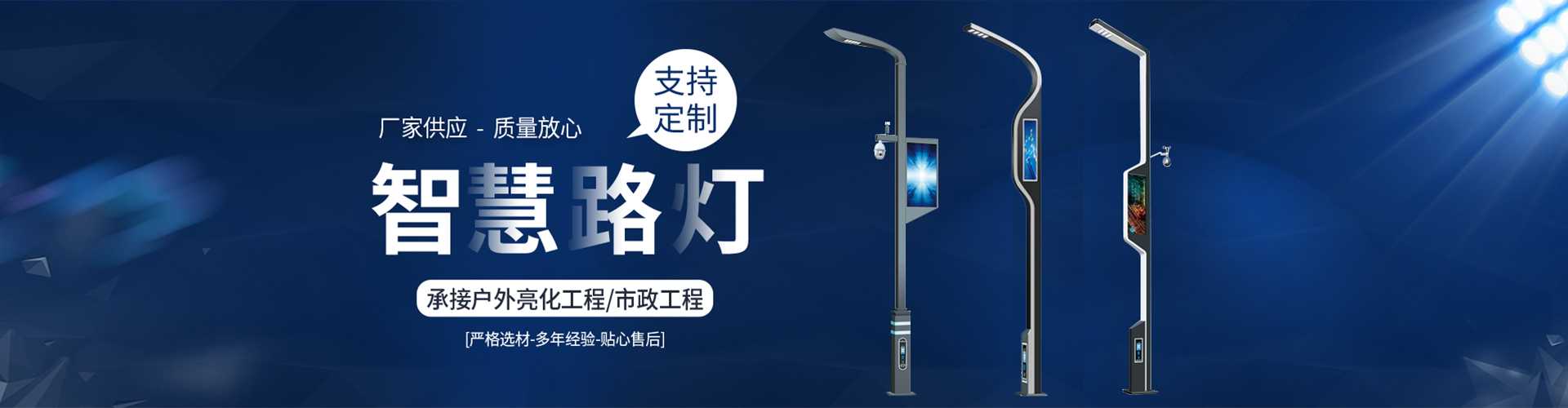 润州区太阳能路灯定制厂家