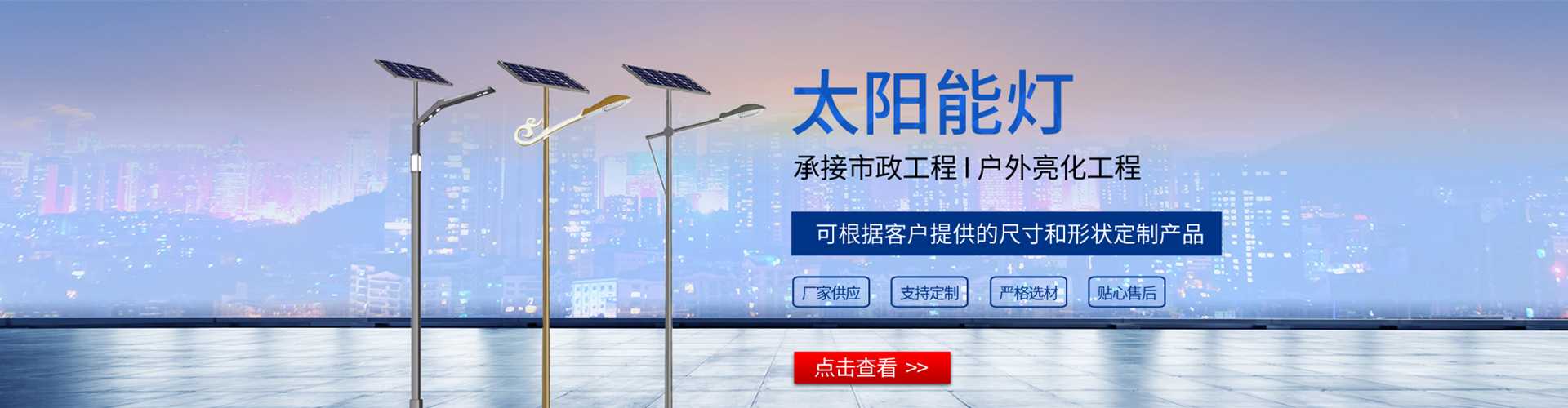 润州区太阳能路灯哪家好
